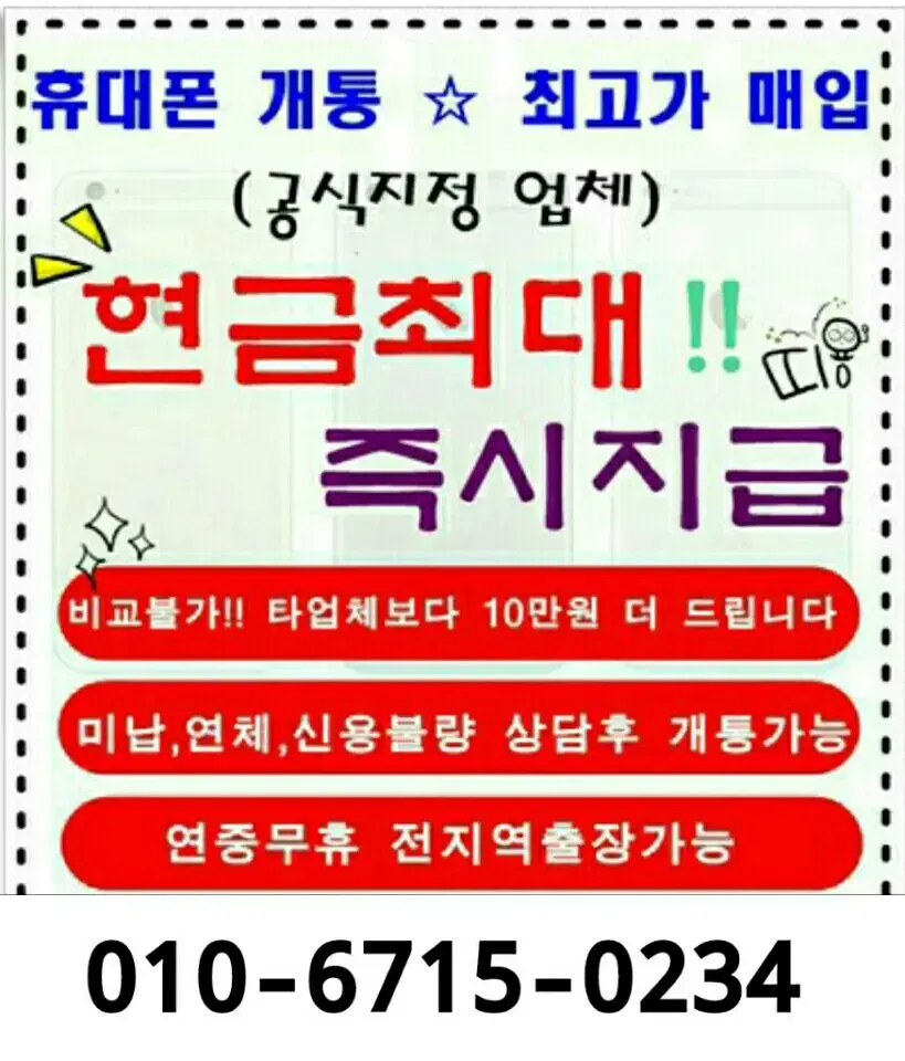 [77] gps 폰재테크 내구제업체